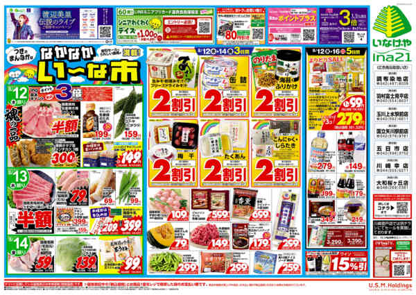 2026年8月11日〜16日まで-2