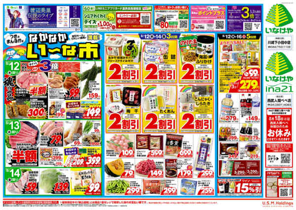 2026年8月11日〜16日まで-2