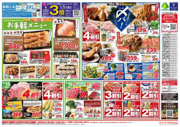 2026年8月13日〜16日まで-2