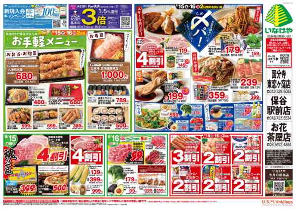 2026年8月13日〜16日まで-2
