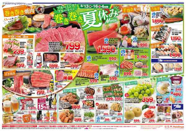 2026年8月13日〜16日まで-1