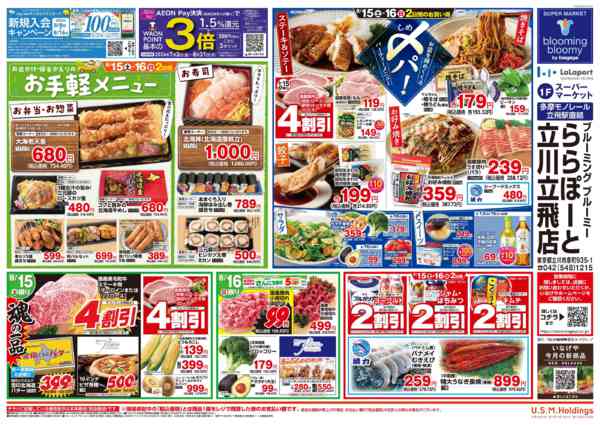 2026年8月13日〜16日まで-2