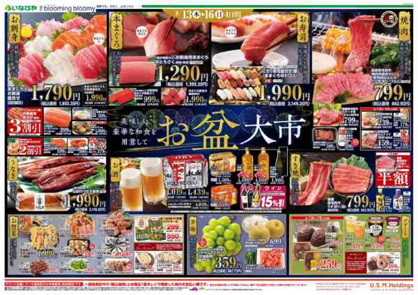 2026年8月13日〜16日までnew-1