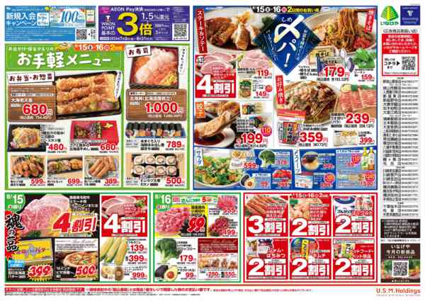 2026年8月13日〜16日までnew-2