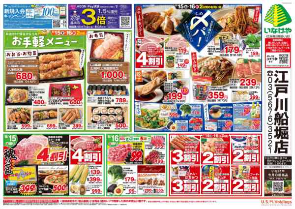 2026年8月13日〜16日までnew-2