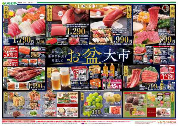 2026年8月13日〜16日までnew-1
