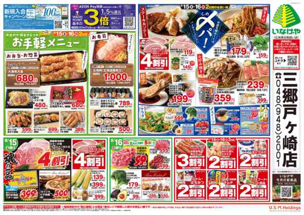 2026年8月13日〜16日までnew-2