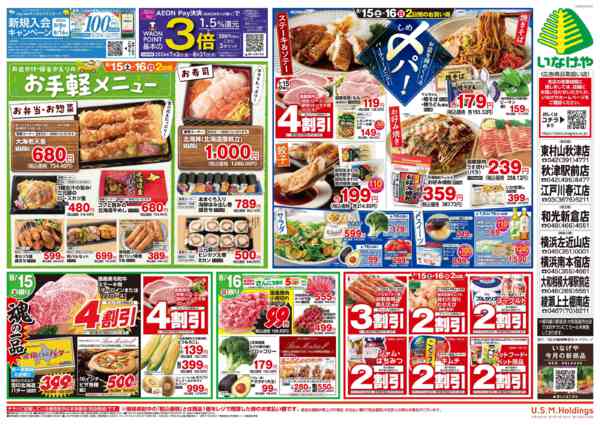 2026年8月13日〜16日までnew-2
