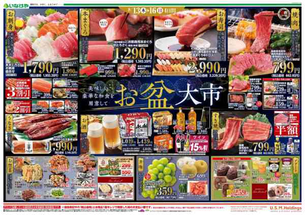 2026年8月13日〜16日までnew-1