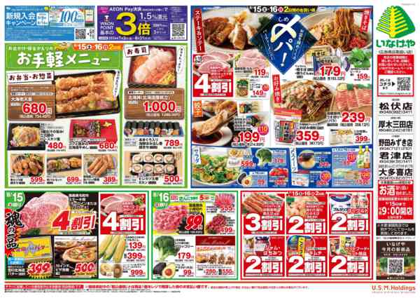 2026年8月13日〜16日までnew-2