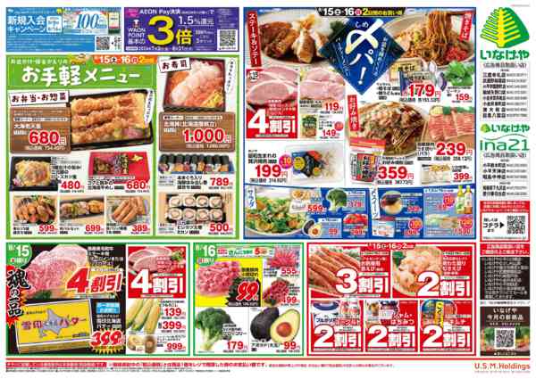 2026年8月13日〜16日までnew-2