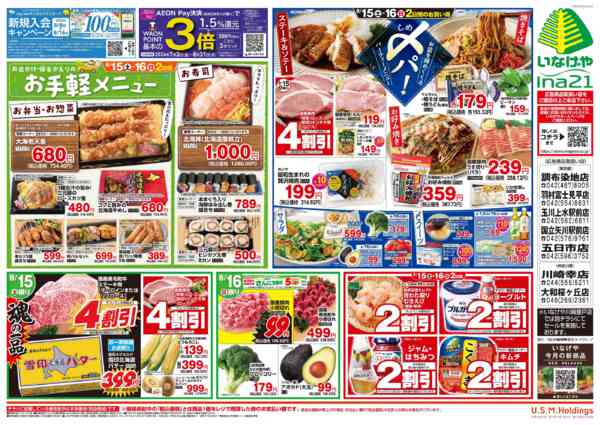 2026年8月13日〜16日まで-2