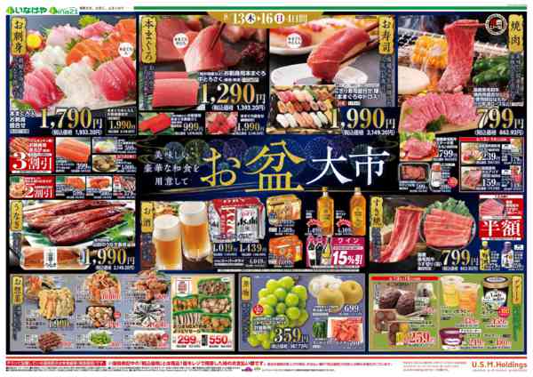2026年8月13日〜16日までnew-1