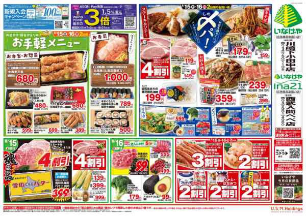 2026年8月13日〜16日までnew-2