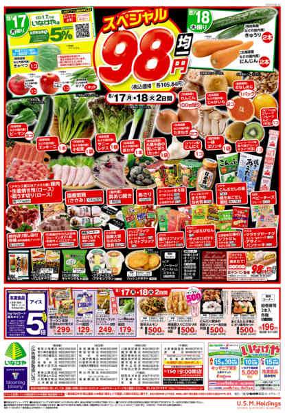 2026年8月15日〜18日まで-2