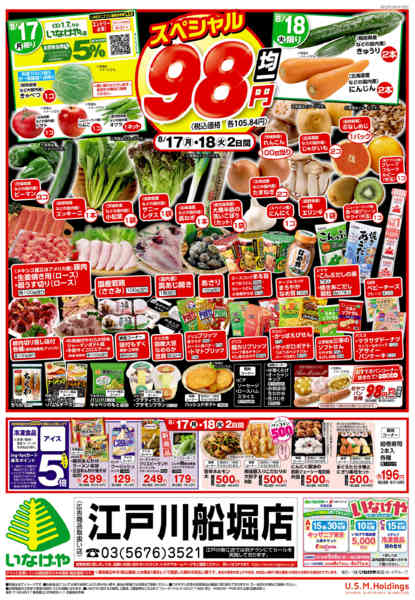 2026年8月15日〜18日まで-2