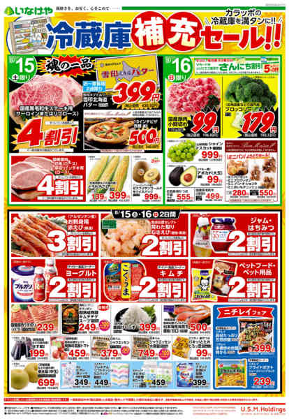 2026年8月15日〜18日まで-1