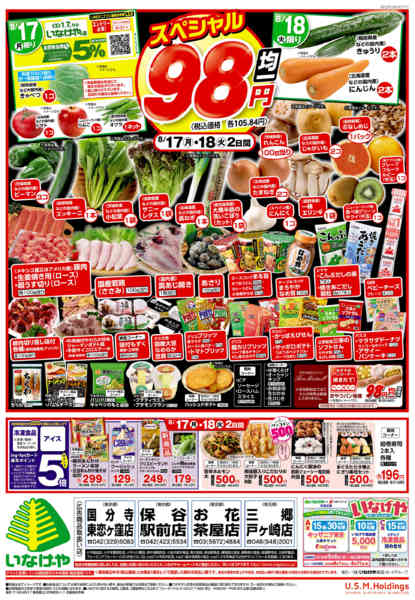 2026年8月15日〜18日まで-2