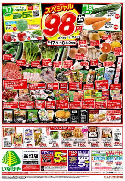 2026年8月15日〜18日まで-2