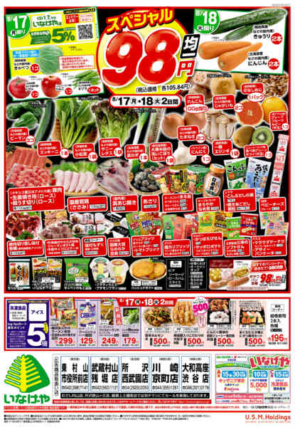 2026年8月15日〜18日まで-2