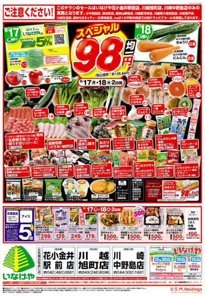 2026年8月15日〜18日まで-2