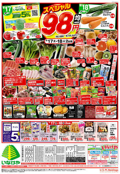 2026年8月15日〜18日まで-2