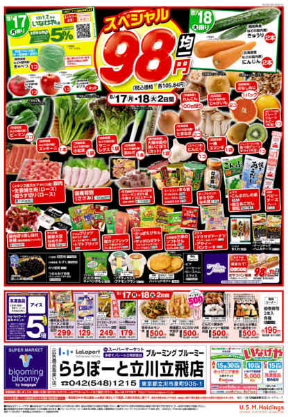 2026年8月15日〜18日まで-2