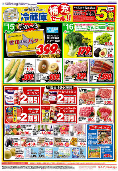 2026年8月15日〜18日まで-1