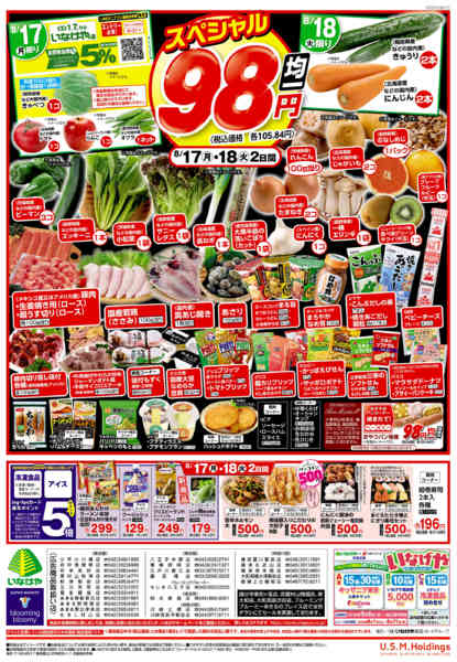 2026年8月15日〜18日まで-2