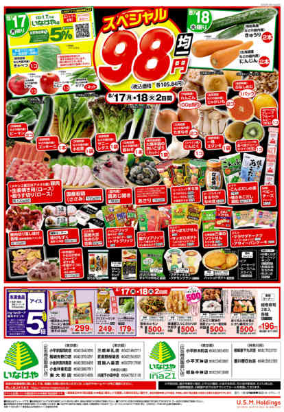 2026年8月15日〜18日まで-2