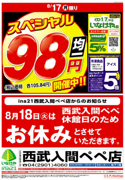 2026年8月15日〜17日まで-2