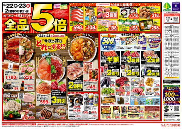 2026年8月19日〜23日までnew-2