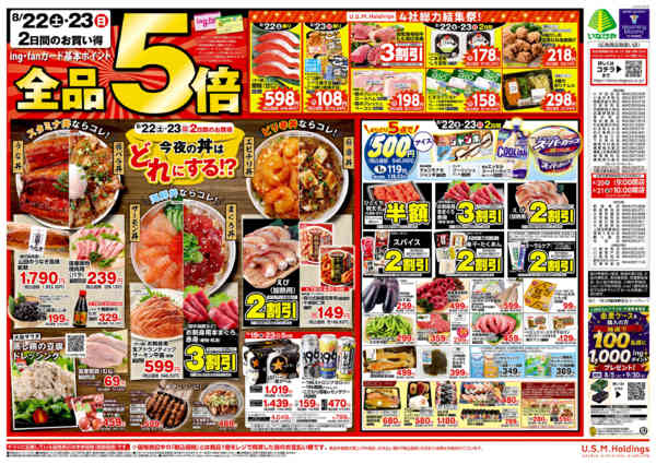 2026年8月19日〜23日までnew-2