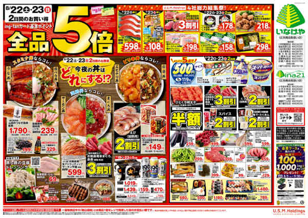 2026年8月19日〜23日まで-2