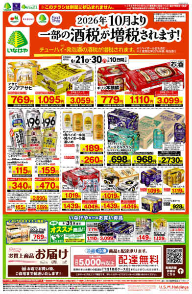 2026年8月21日〜30日まで-1