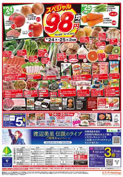 2026年8月22日〜25日まで-2