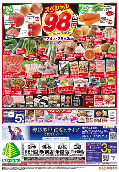 2026年8月22日〜25日まで-2