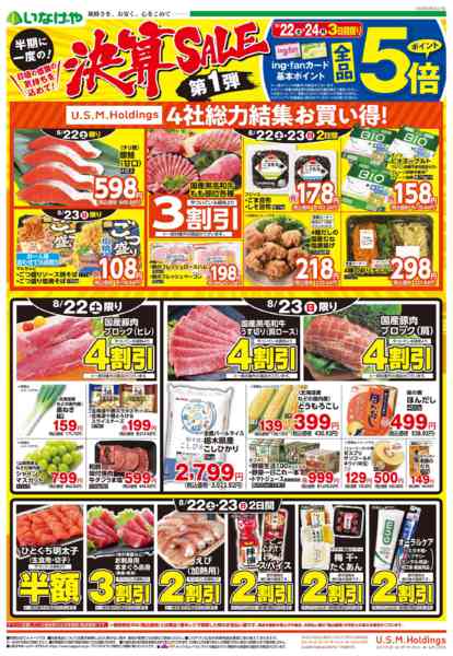 2026年8月22日〜25日まで-1