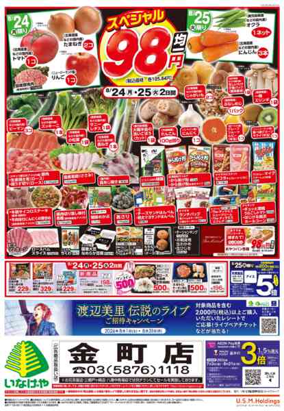 2026年8月22日〜25日まで-2