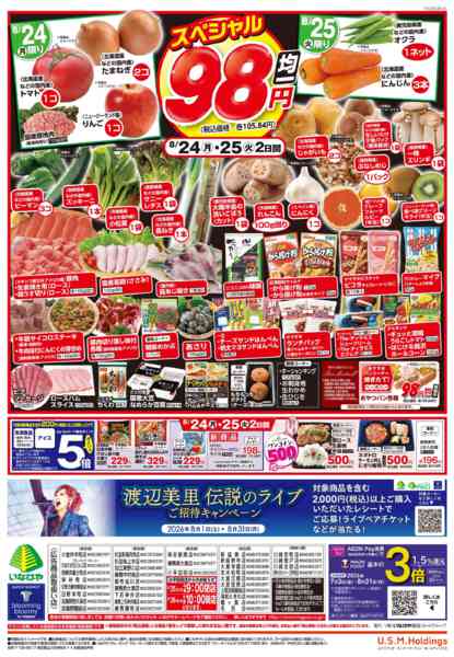 2026年8月22日〜25日まで-2