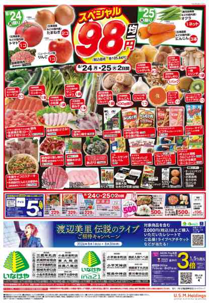 2026年8月22日〜25日まで-2