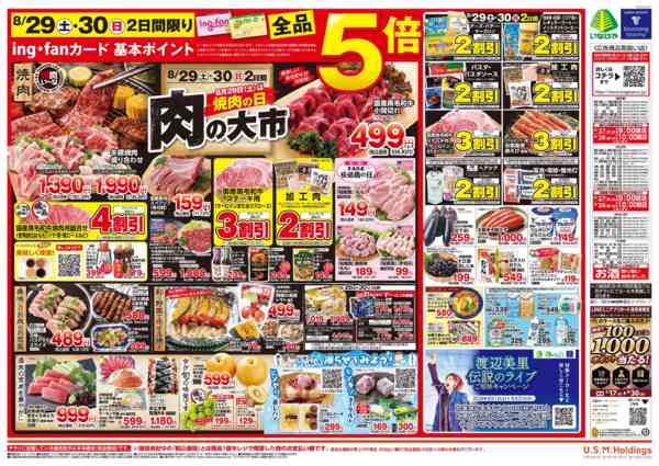 2026年8月26日〜31日まで-2