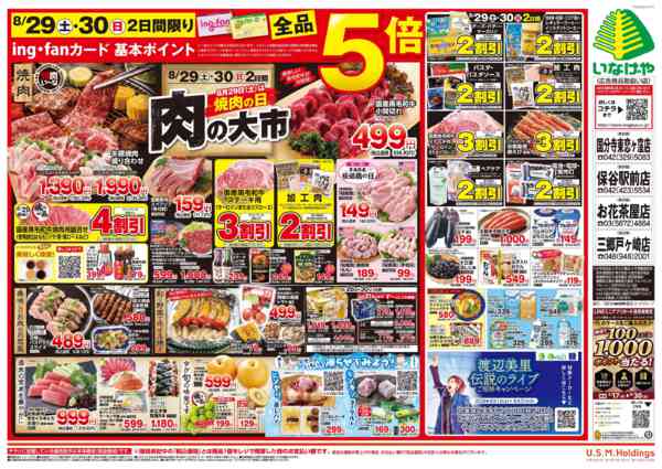2026年8月26日〜31日まで-2