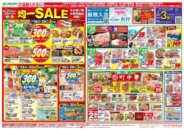 2026年8月26日〜31日まで-1