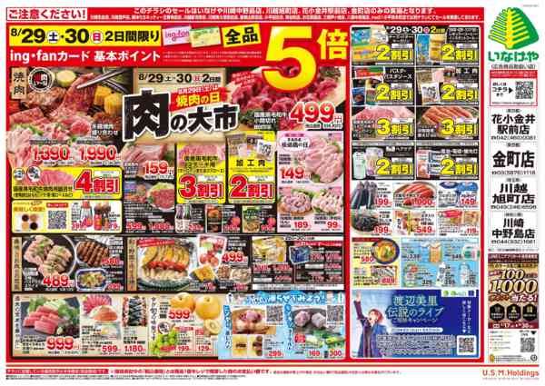 2026年8月26日〜31日まで-2