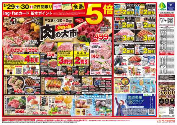 2026年8月26日〜31日まで-2