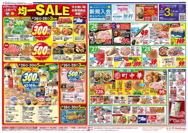 2026年8月26日〜31日まで-1