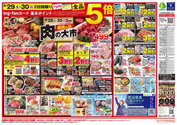 2026年8月26日〜31日までnew-2