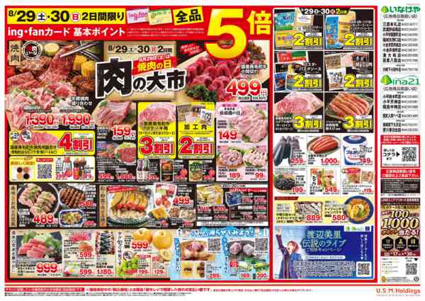 2026年8月26日〜31日までnew-2