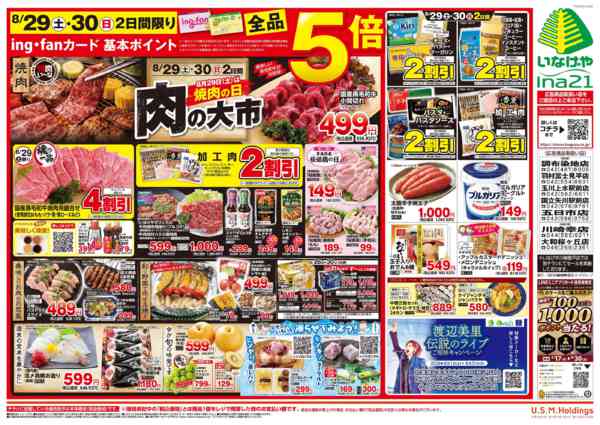 2026年8月26日〜31日までnew-2